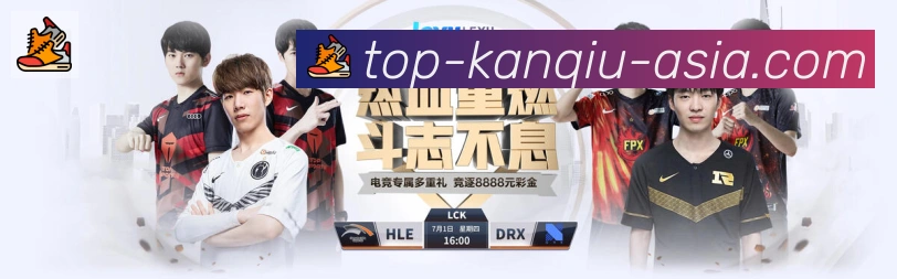 看球直播荣誉